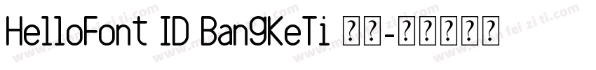 HelloFont ID BangKeTi 常规字体转换